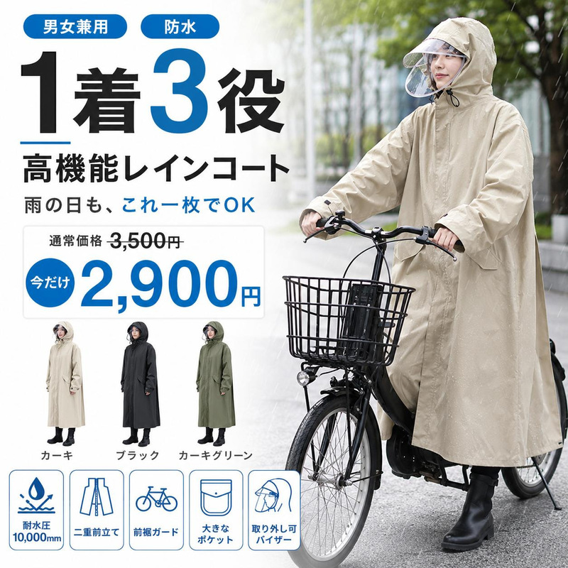 Fashionable Raincoat, Thickened and Lengthened, Storm-Proof, Unisex Trench-Style Rain Jacket, Long Outdoor Raincoat, Hiking Poncho Fashionable Raincoat, Thickened and Lengthened, Storm-Proof, Unisex Trench-Style Rain Jacket, Long Outdoor Raincoat, Hiking Poncho