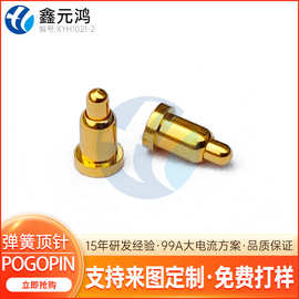 供应pogopin充电顶针SMT贴片式弹簧针耳机手表插针pin针2.0x3.5mm