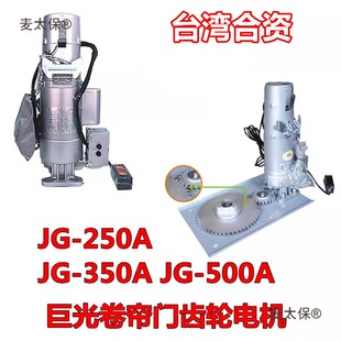 �޹���l�T늙C�����T�X݆늙CJG-250A,JG-350A,JG-500A�b��̫��