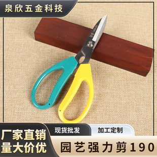 Strong household stainless steel scissors kitchen floral scissors cut flower arrangement scissors flower scissors garden scissors wholesale