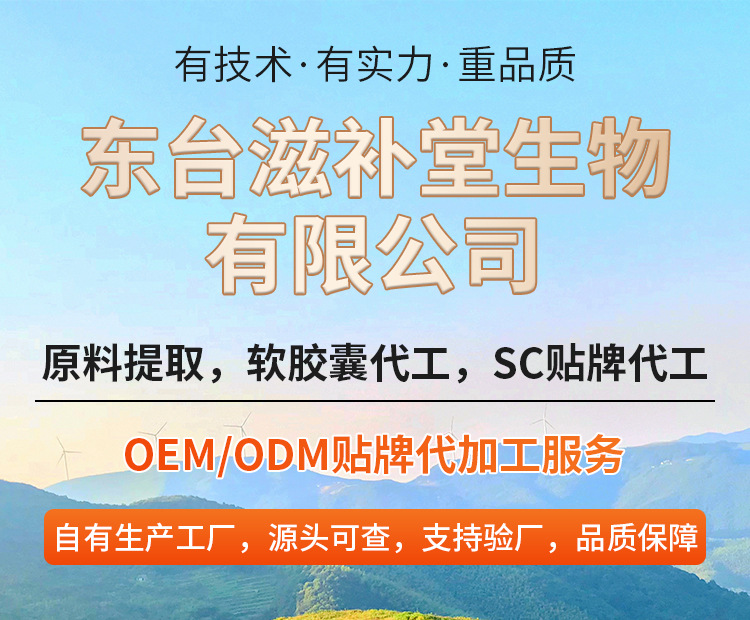 胶囊药片详情页_01