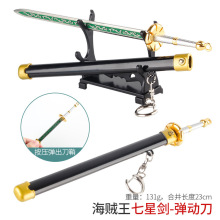 海賊王羅刀 海賊王羅刀批發 促銷價格 產地貨源 阿里巴巴