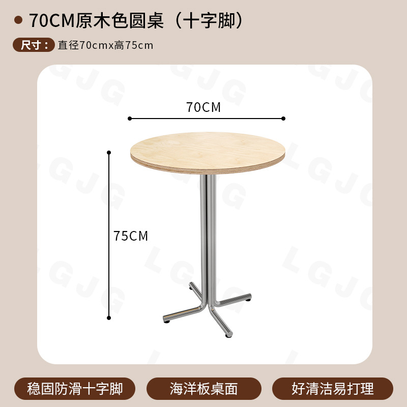 70cm 원목 컬러 원형 테이블 + 스테인레스 스틸 크로스 다리