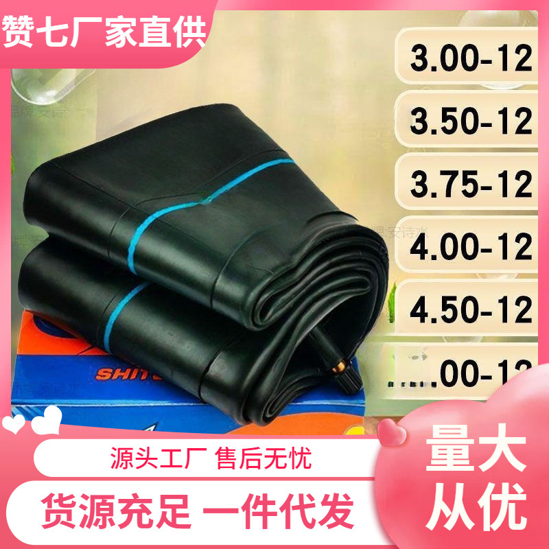 三轮车内胎././././././//一 内带