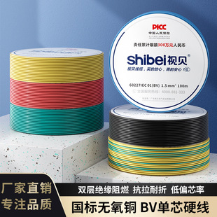ҕؐ����BV���Æι�Ӳ��1���b2.5/4/6/10/16ƽ����ȼ���~�ӵ�늾�