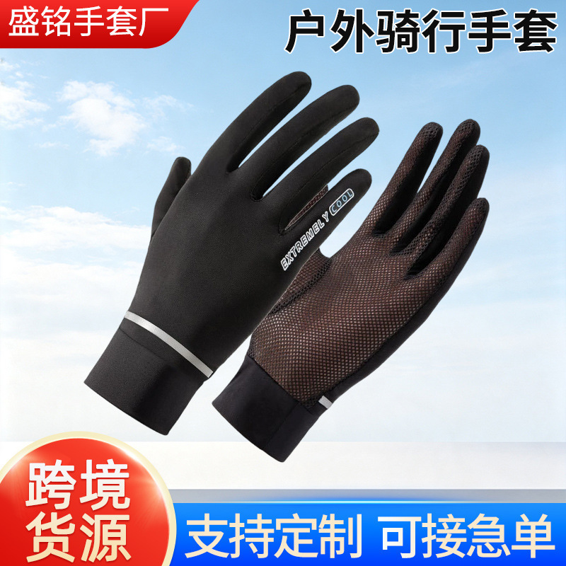 Outdoor cycling flip-top two-finger gloves, summer thin gloves, ice silk sun protection gloves, quick-dry full-finger cycling gloves