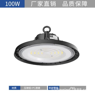 新款防水ufo工矿灯跨境车间照明灯厂房工厂足球球场led工矿灯外壳