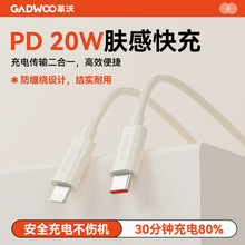 革沃&TG 适用苹果20W 快充数据线C-L 1米长