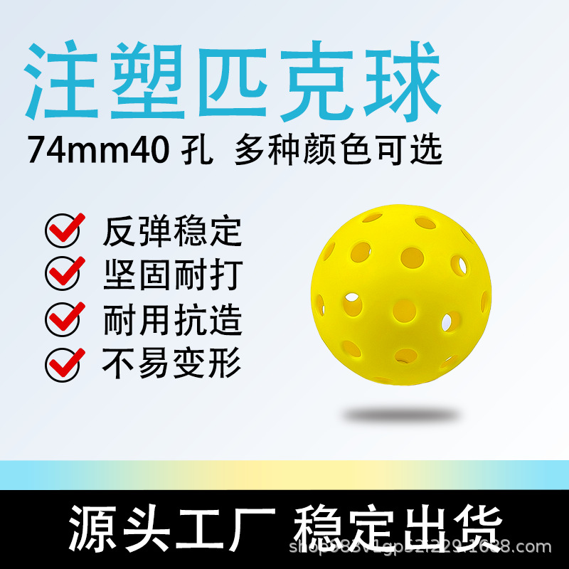 74mm 40-Hole Pickleball Professional Competition Ball, Perforated Pickleball for Indoor and Outdoor Training