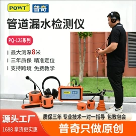 检漏仪;矿业物探仪器;其他仪器仪表