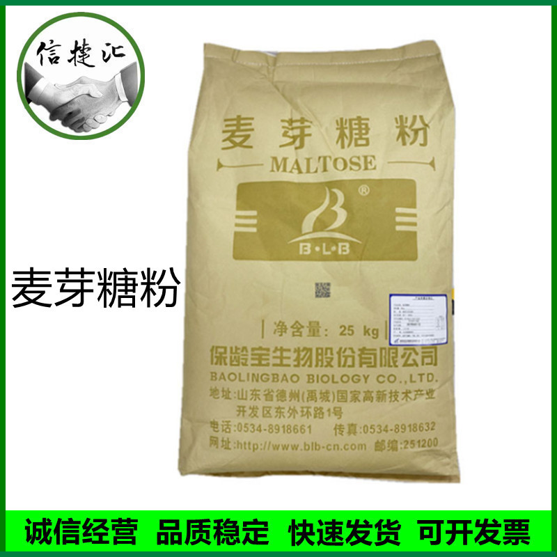 结晶麦芽糖粉食品级结晶麦芽糖粉甜味剂25kg/袋麦芽糖粉