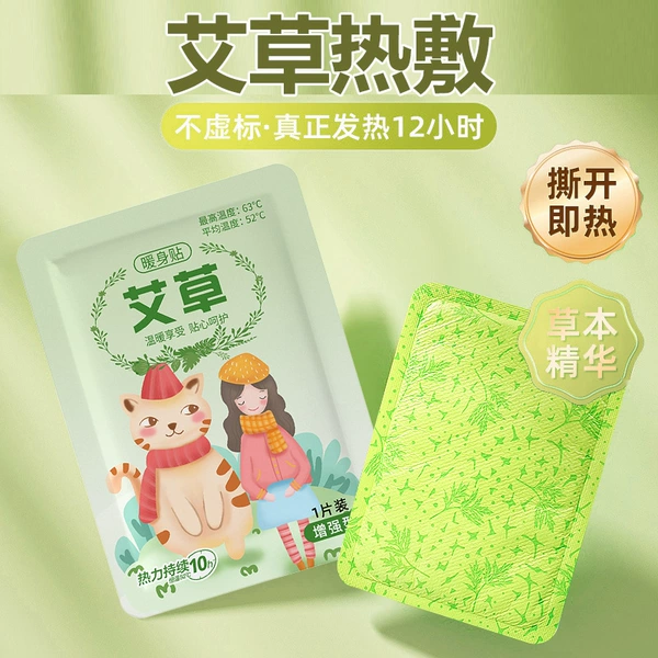Warm stickers with bitter wormwood, 1 pieces