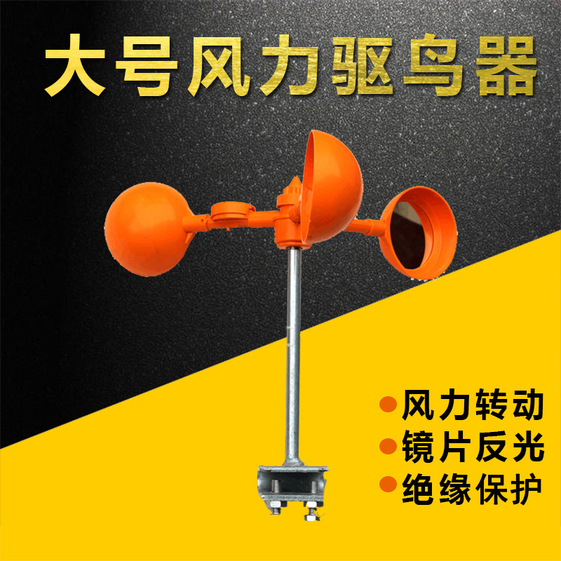 驱鸟器园林果园电力风力旋转多面镜赶鸟器厂家直供现货果园防护