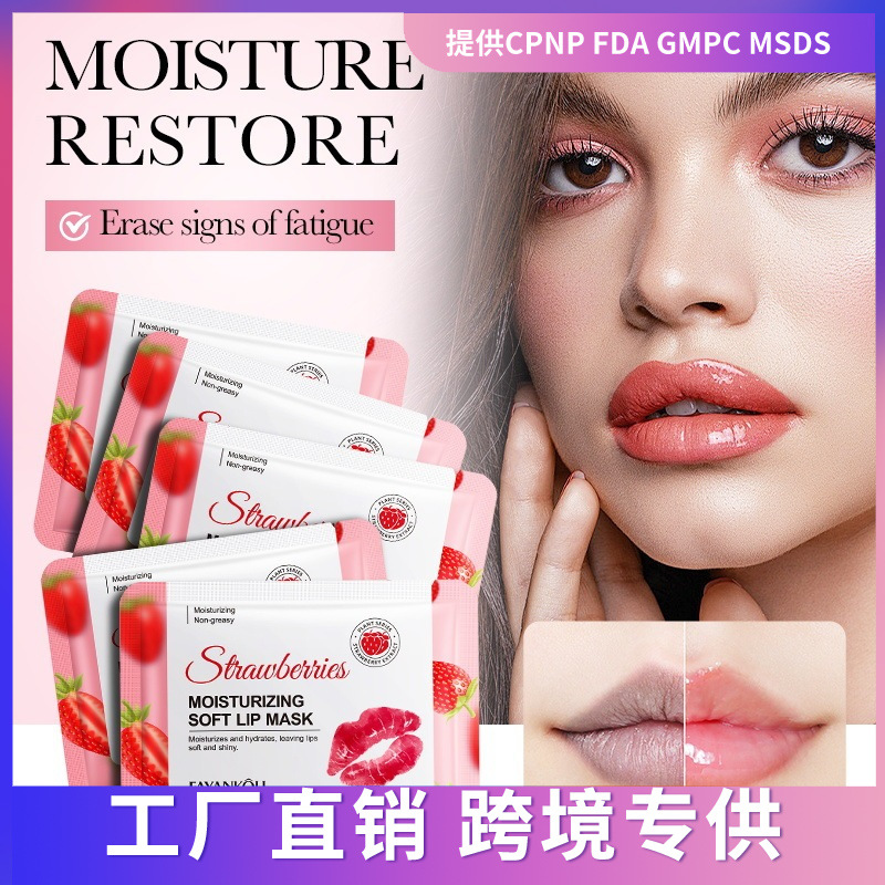 全英文FAYANKOU草莓滋润唇膜保湿水晶唇膜淡化唇纹去死皮外贸跨境