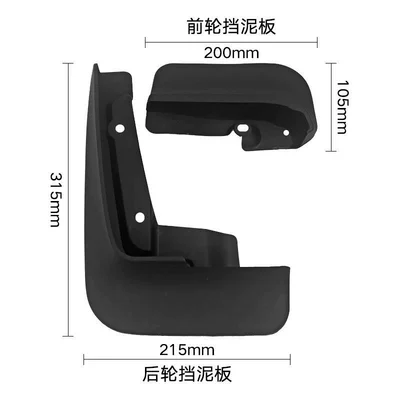 Suitable for Multivan Mudguard
