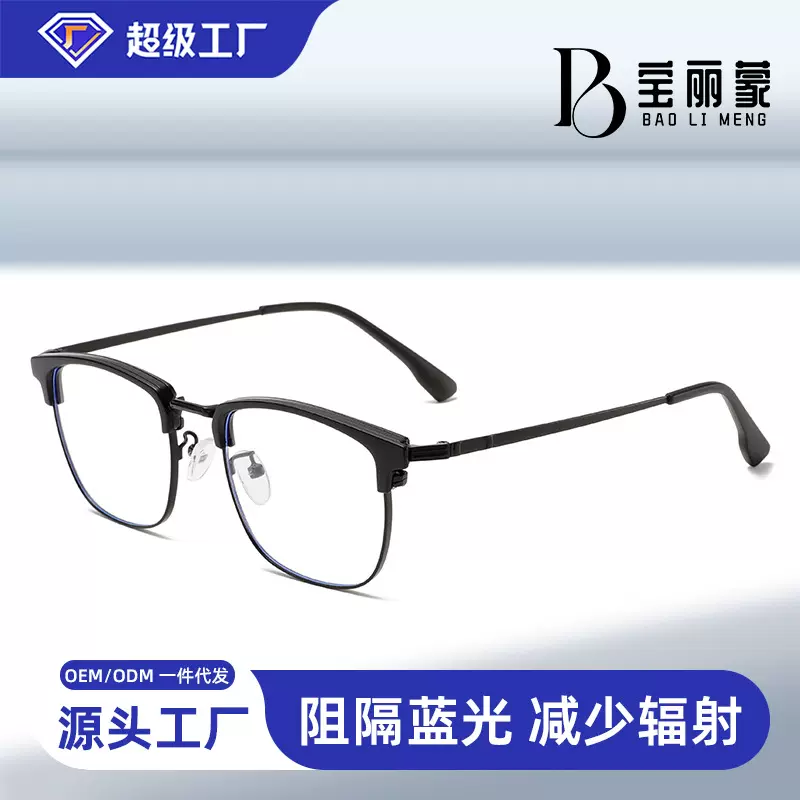 韩版潮复古素颜男黑框防蓝光近视可配度数平光镜斯文痞帅半框眼镜
