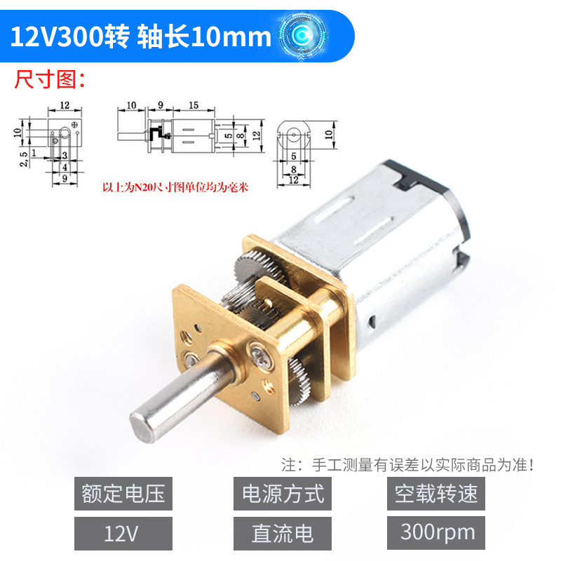 精密N20减速电机DC3V3.7V5V 6V直流慢速马达微型全金属齿轮减速箱|undefined