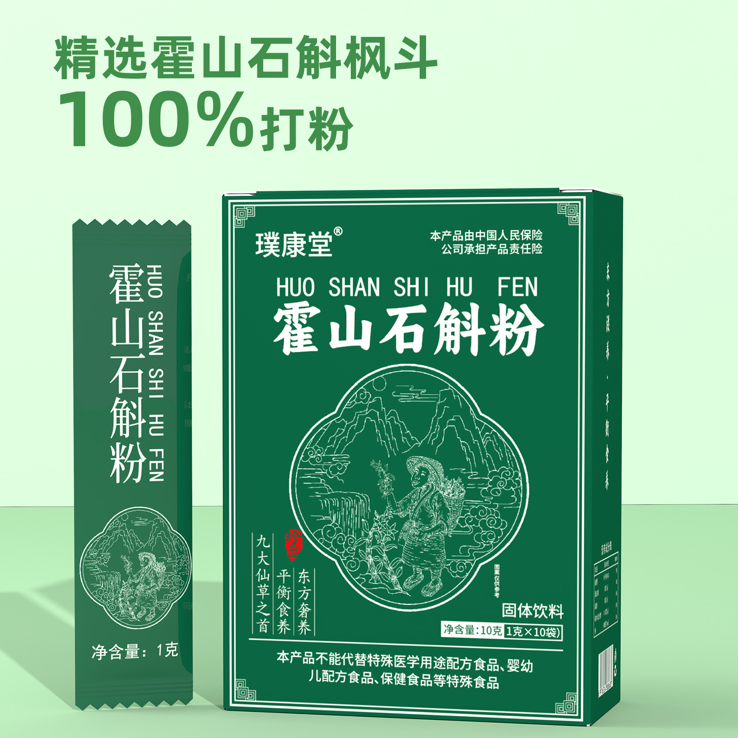Authentic Huoshan Iron Bark Orchid Powder 100% Pure Wild-type 5-Year Fengdou Iron Bark Orchid Ultrafine Powder for Nourishing Stomach and Promoting Salivation