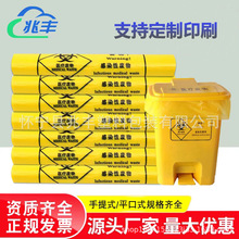黄色医疗垃圾袋加厚大号塑料袋一次性平口手提医院诊所废物包装袋