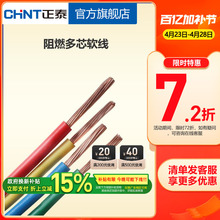 ��̩����늾���|��ȼBVR1.5/2.5/4/6ƽ��ܛ�������~�� 10��ɢ��