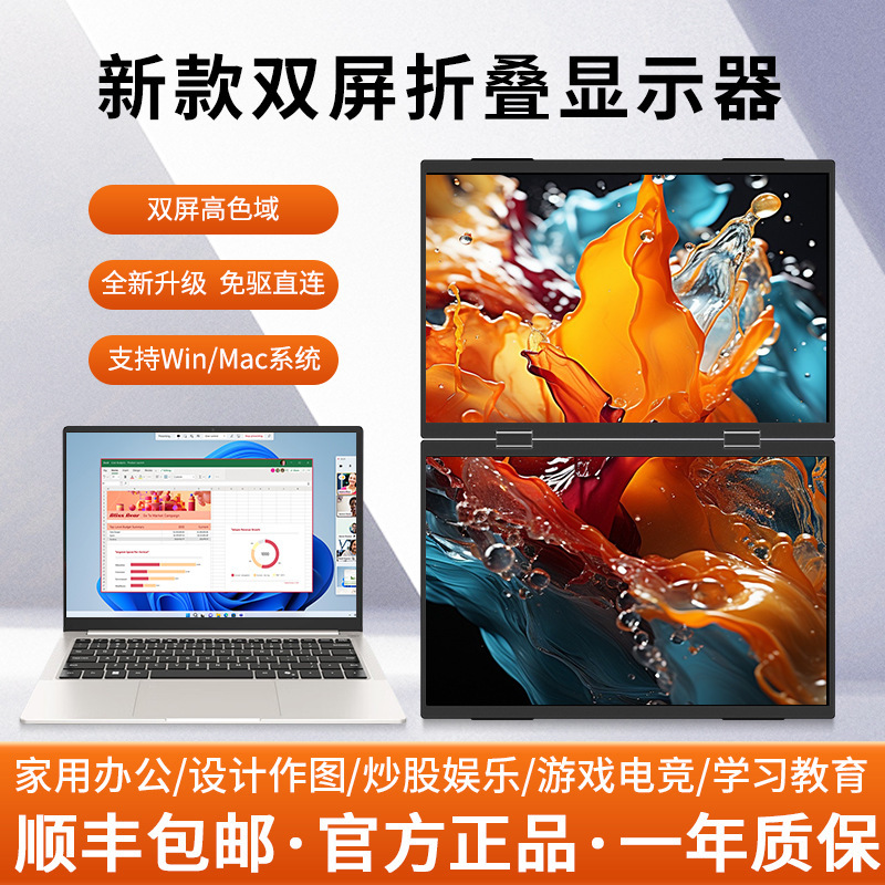 Cross-Border Notebook Expansion Secondary Screen, One-Line Dual-Screen Convenient Display, Three-Screen Folding Expansion Split-Screen Stock Trading Multi-Screen