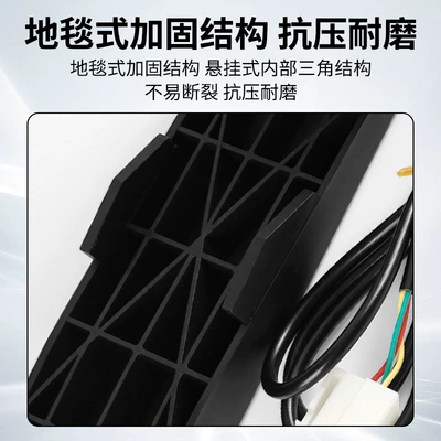 carpet-type speed controller, modified | Other Electric Vehicle Accessories