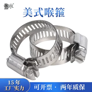 美式不锈钢喉箍煤气管胶管抱箍水管管道汽车紧固强力卡扣配件1214