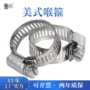 紧固美式1214不锈钢喉箍