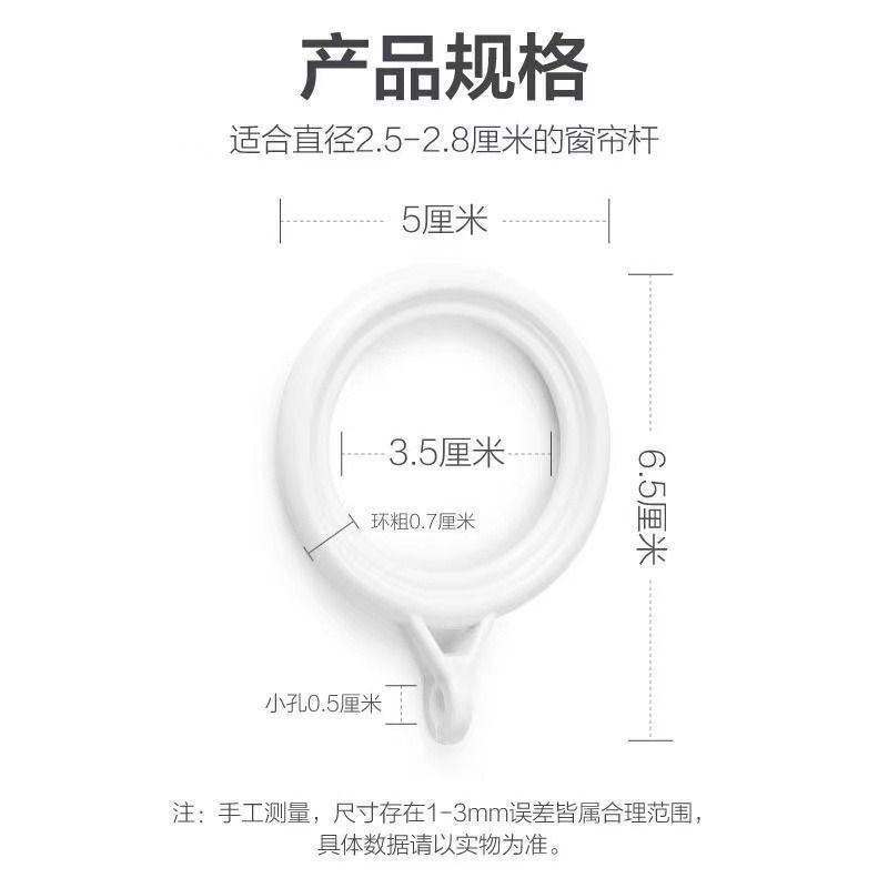 커튼 버클 링 걸이 링 링 무소음 링 링 액세서리 로마 막대 링 풀 링 커튼 후크 링 커튼 막대