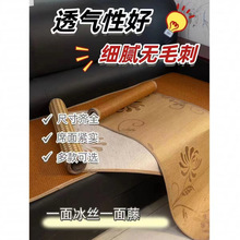 儿童凉席双面夏季冰丝藤席沙发坐垫幼儿园婴儿床宿舍沙发垫速卖通