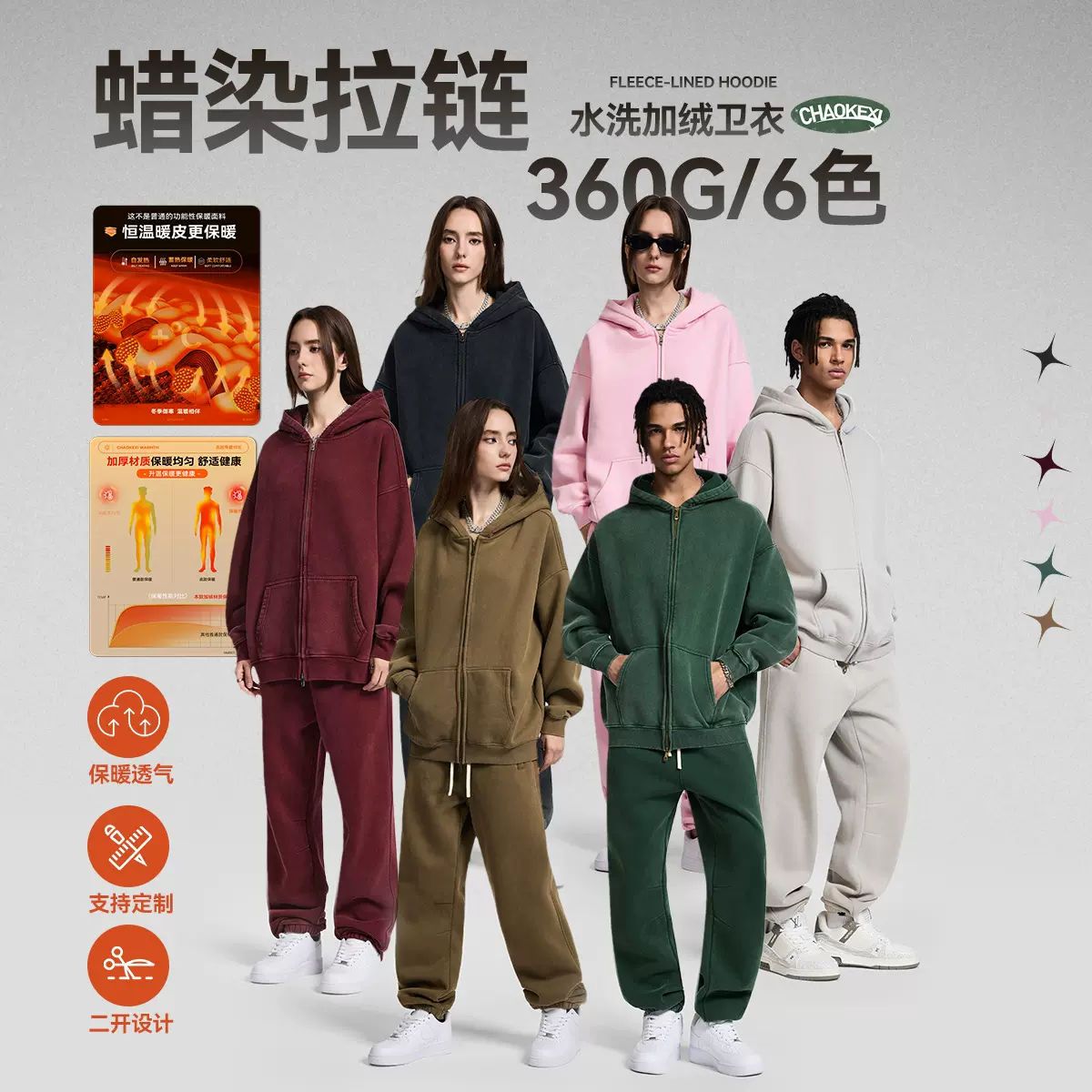 跨境美式秋冬潮牌高街水洗复古连帽拉链卫衣加绒宽松ins情侣帽衫