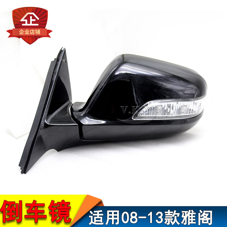 Aplicable a la carcasa del espejo retrovisor de la octava generación del conjunto del espejo retrovisor del modelo Honda Accord 08 - 13