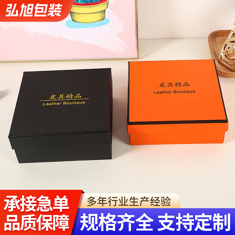 创意款皮带口红牛皮纸礼品包装盒天地盖皮带包装盒可定 制LOGO