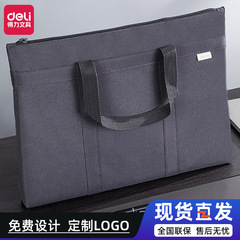 Deli 63788 portable multi-layer conference briefcase office business zipper computer bag briefcase