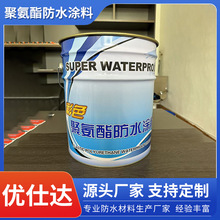 彩色聚氨酯防水涂料 桥面桥梁屋面地下室 单组份聚氨酯防水涂料