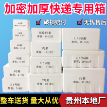 邮政2.3.4.5.6.7.8号泡沫箱加大保温箱水果箱种菜海鲜箱打包盒子