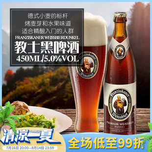 德国风味范佳乐教士黑小麦啤酒450ml 瓶装-阿里巴巴