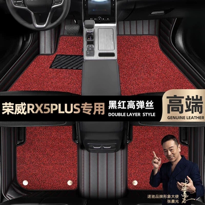 Foot pads are suitable for Roewe RX5PLUS foot pads fully enclosed 16-23 double-layer silk ring car mats [coffee (Ayaqaltılar (Kovriklər)) - black-and-red-leather-black-and-red-stretch-silk-double-layer