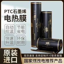 韩国进口PTC 石墨烯电热膜家用电地暖电炕瑜伽馆地热韩国电热板