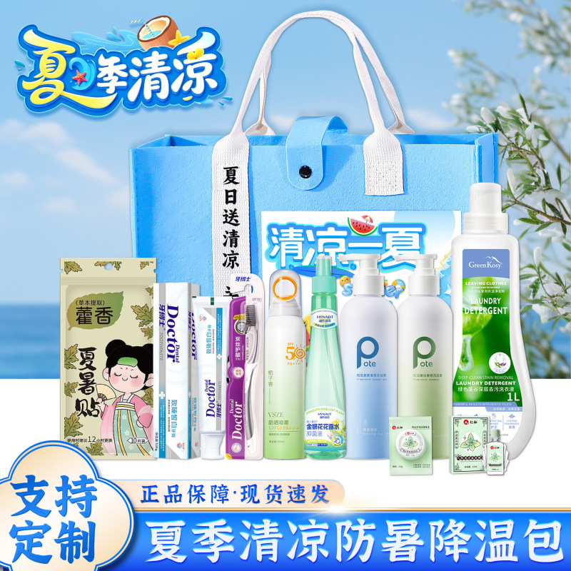 Summer Cooling Packs, Heatstroke Prevention and Cooling Gifts, Practical Gifts for Clients, Company Gifts for Employees, High-Temperature Relief Gifts