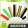 粘贴自粘pvc带胶标价条