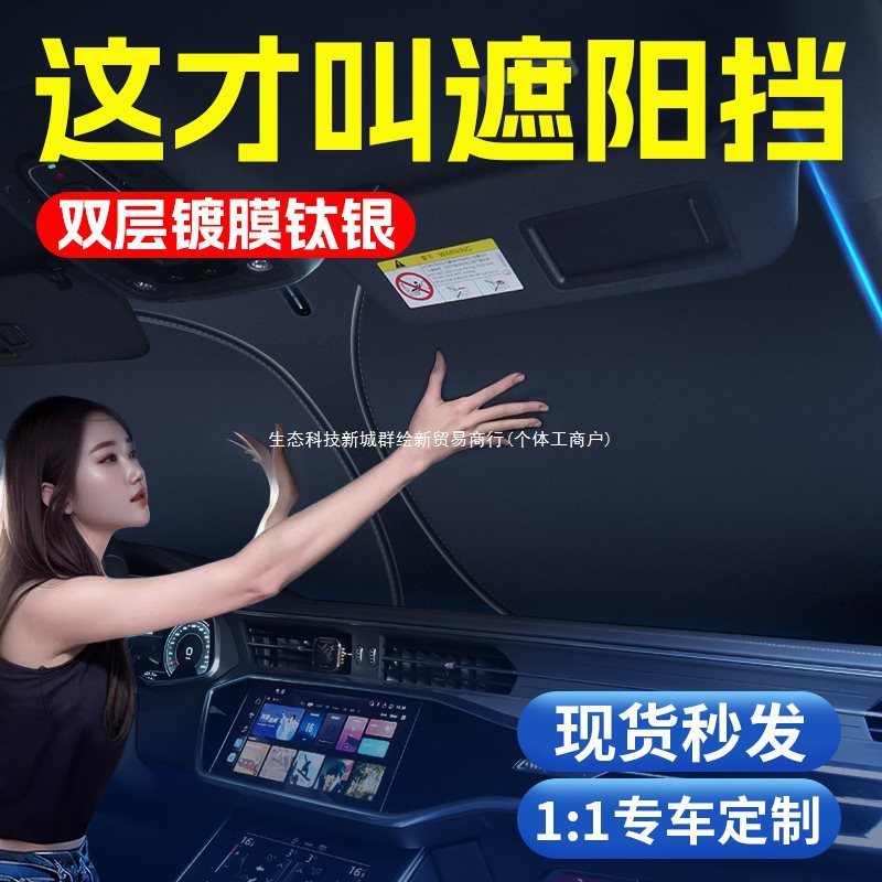 車のサンシェード、フロントサンシェード、断熱サンシェード、サンシェード、車のフロントガラス、車のカバー、サンシェード|undefined