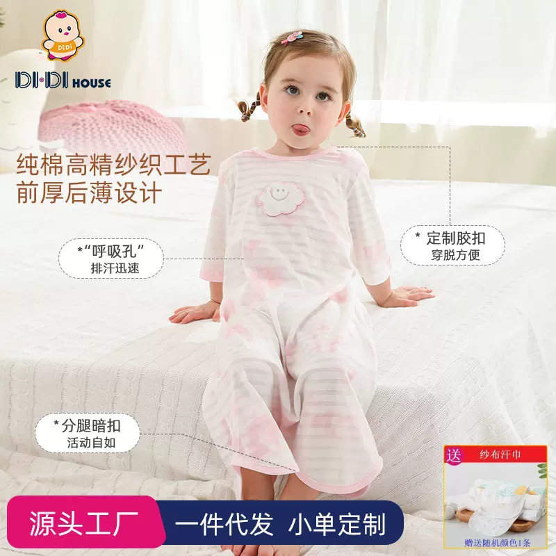 春夏纯棉七分袖宝宝睡袋透气排汗婴儿睡袋防惊醒防踢被婴幼儿睡袋