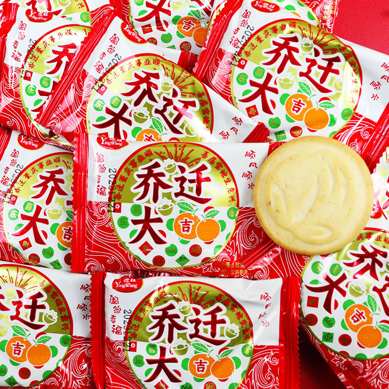 喜饼整箱混合礼盒散装婚宴结婚喜事满月双喜饼干升学乔迁零食伴手|undefined