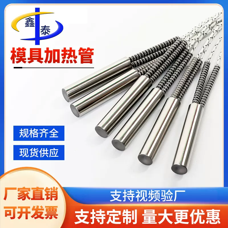 模具单头加热管发热管220V干烧型不锈钢单端烘箱电加热棒380V