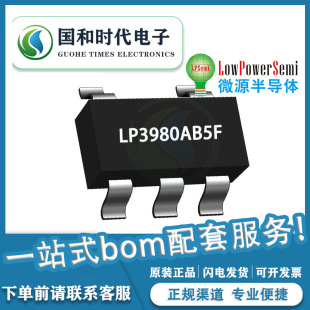 ΢ԴLP3980AB5F SOT23-5���b 300mA����LDO������оƬIC