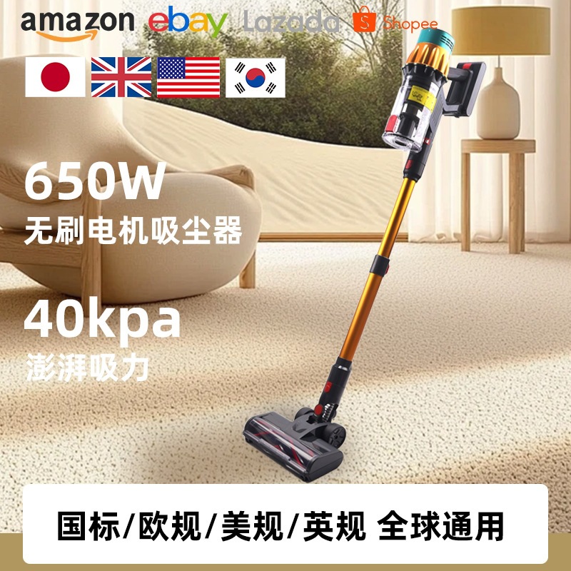 Cross-Border Wireless Household Vacuum Cleaner with High Suction Power 650W40Kpa Brushless Carpet Mite Removal Suction and Mopping All in One