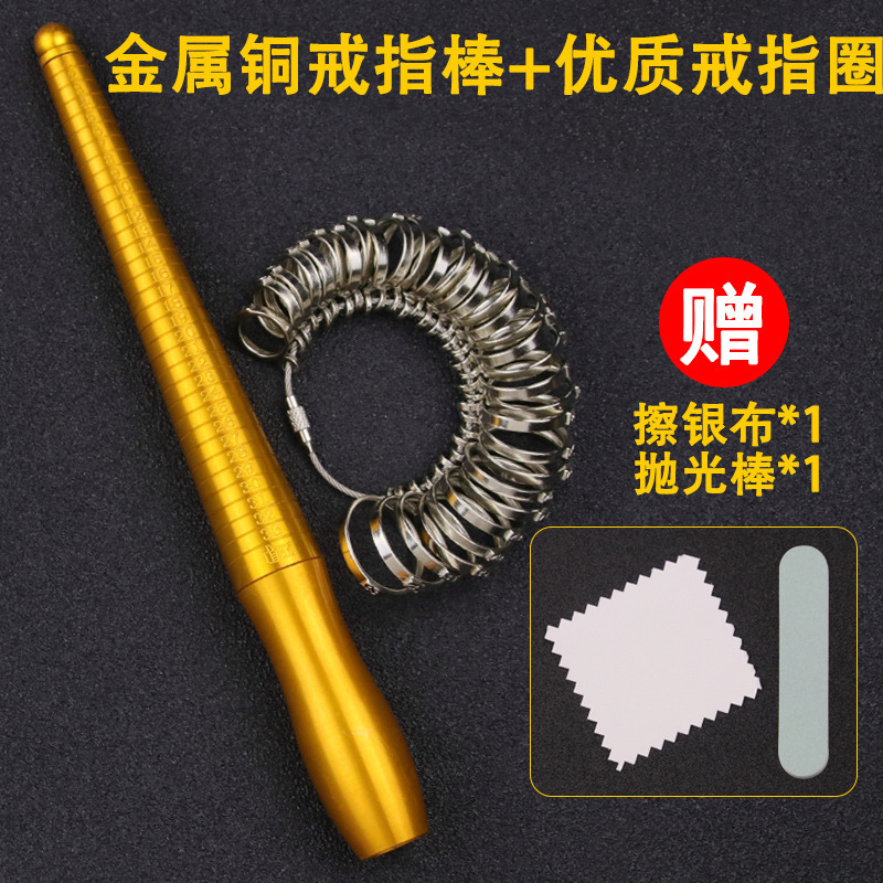 珠宝戒指圈戒指棒手指尺寸大小测量矫正调节整形修复戒指修圆工具|undefined