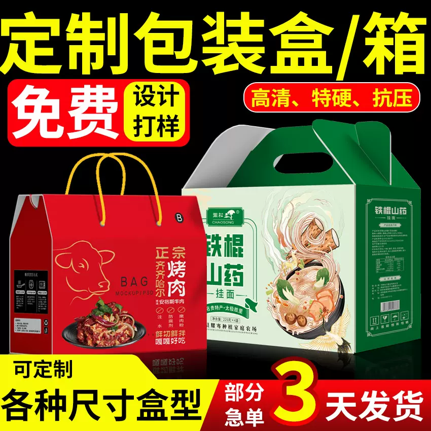 包装盒定做数码纸盒印刷厂食品彩盒定制白卡瓦楞飞机盒展示盒订制