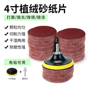 4�米�q�荒���ɰ��100��ĥ�C��ĥɳ��Ƭľ���A�����Pֲ�q��ճʽ
